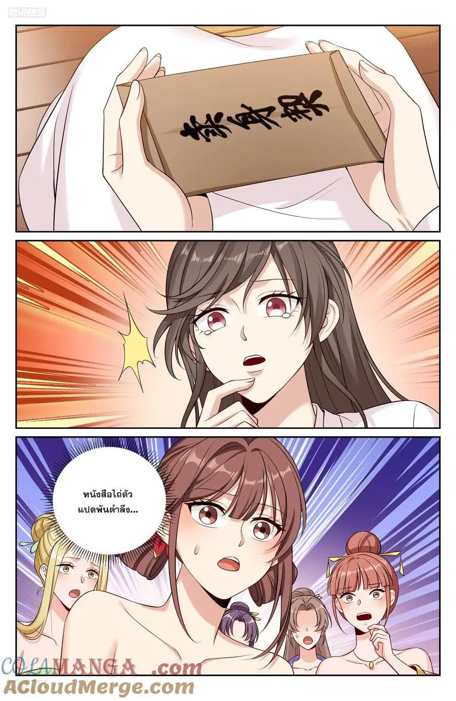 Read Nightwatcher TH Manga Online