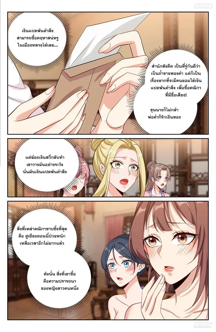 Read Nightwatcher TH Manga Online