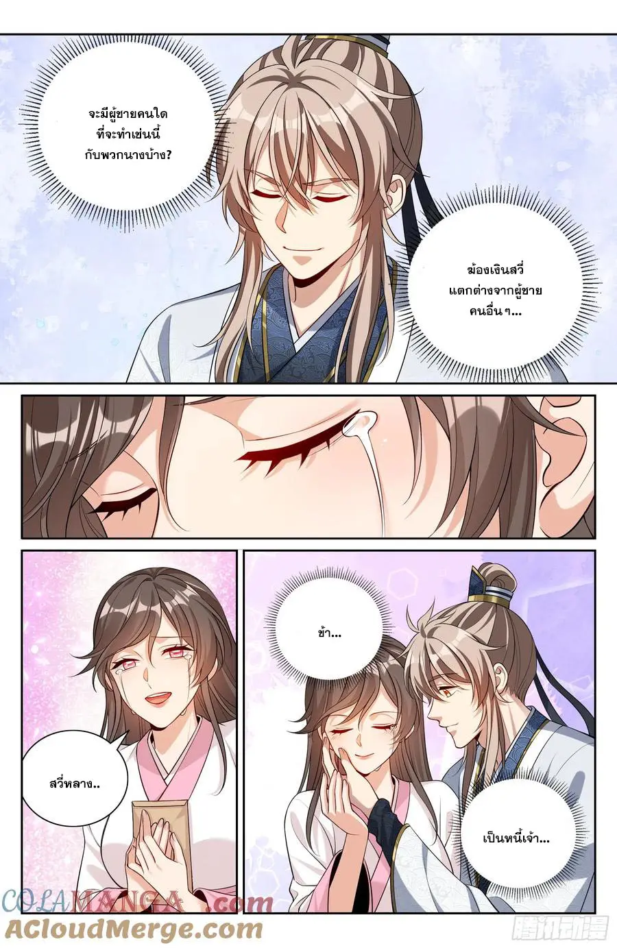 Read Nightwatcher TH Manga Online