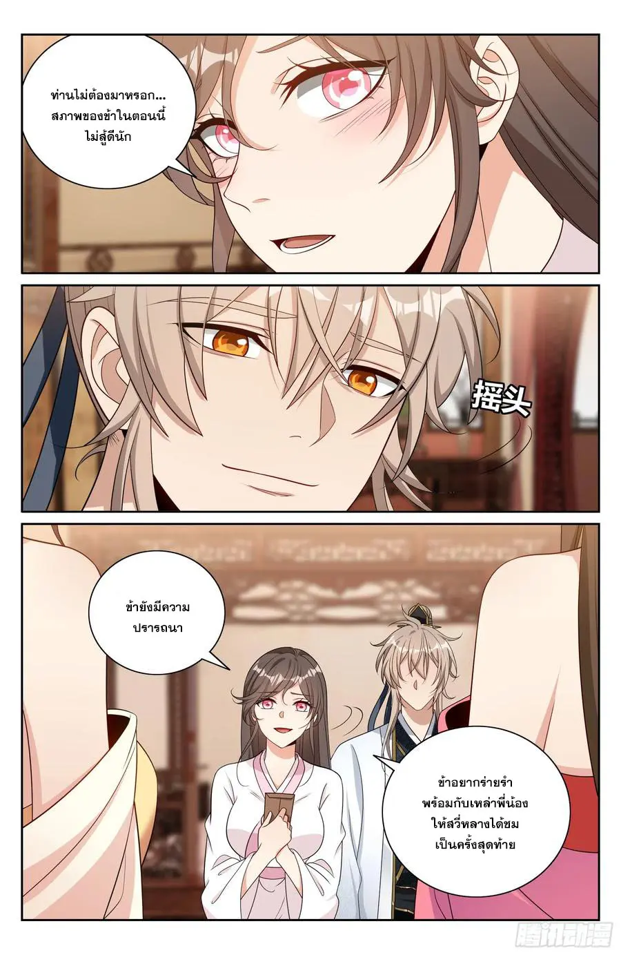 Read Nightwatcher TH Manga Online