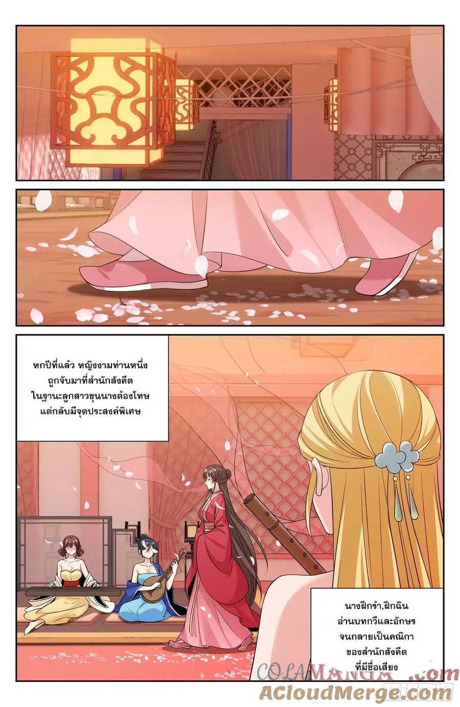 Read Nightwatcher TH Manga Online