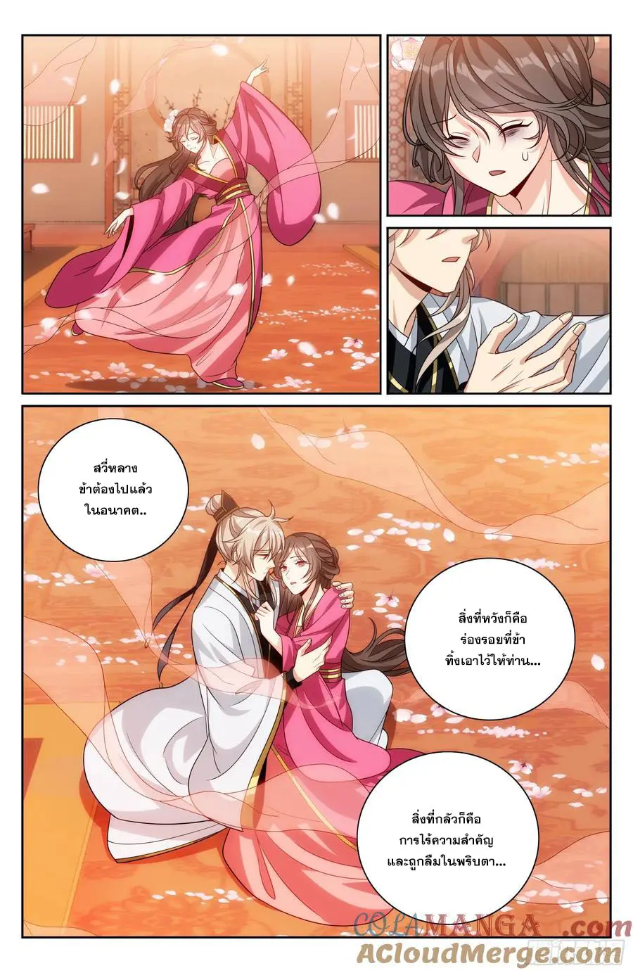 Read Nightwatcher TH Manga Online