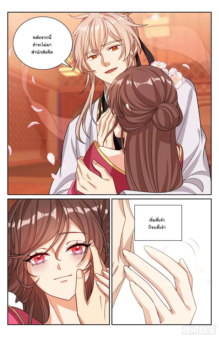 Read Nightwatcher TH Manga Online