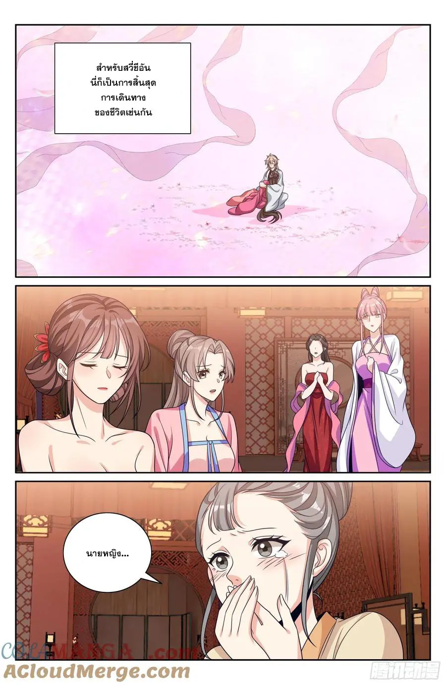 Read Nightwatcher TH Manga Online