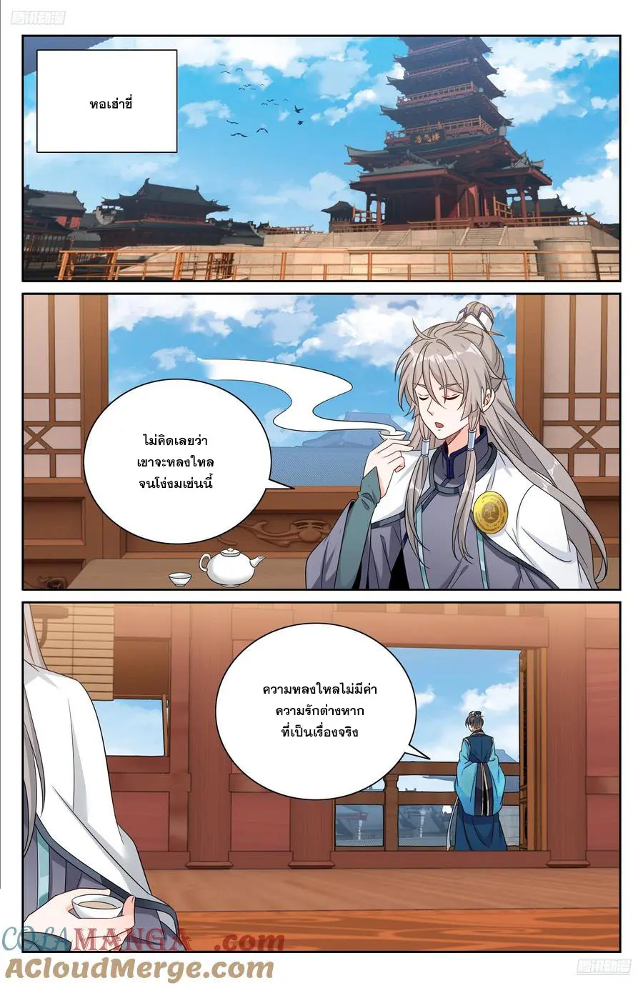 Read Nightwatcher TH Manga Online