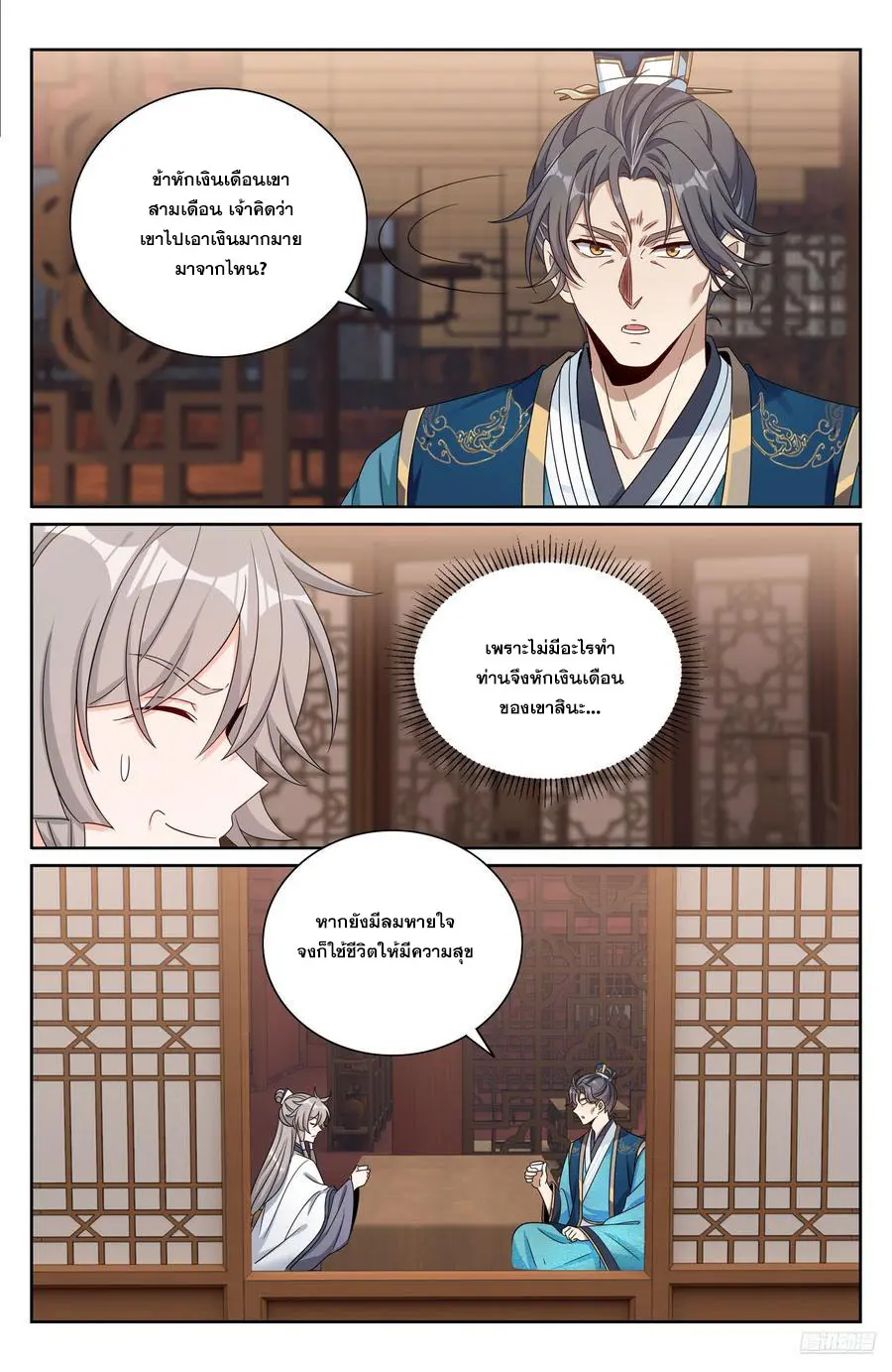 Read Nightwatcher TH Manga Online