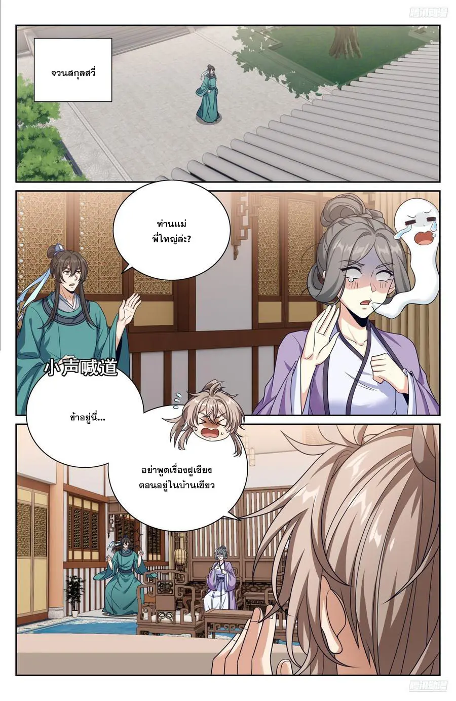 Read Nightwatcher TH Manga Online