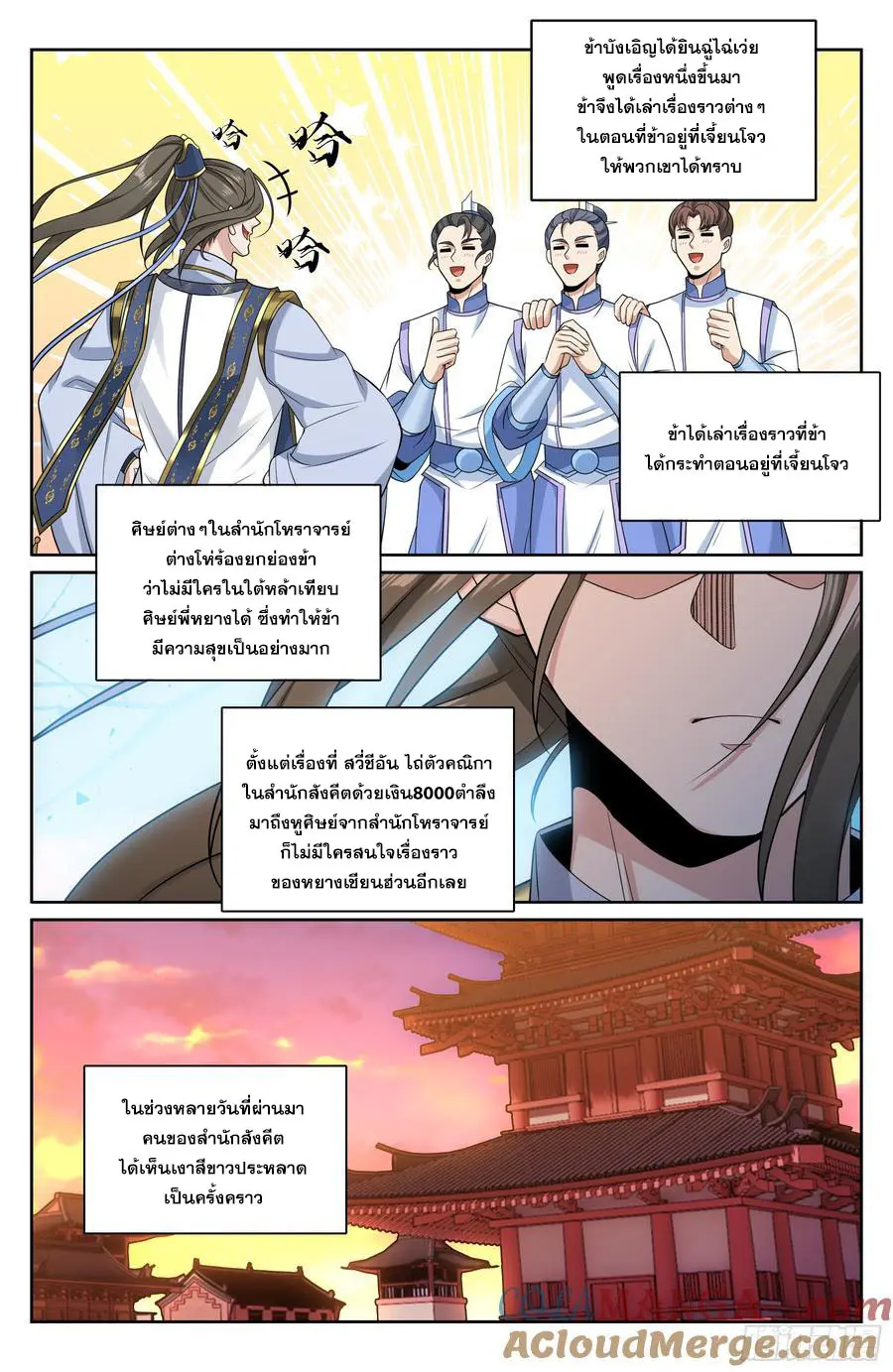 Read Nightwatcher TH Manga Online