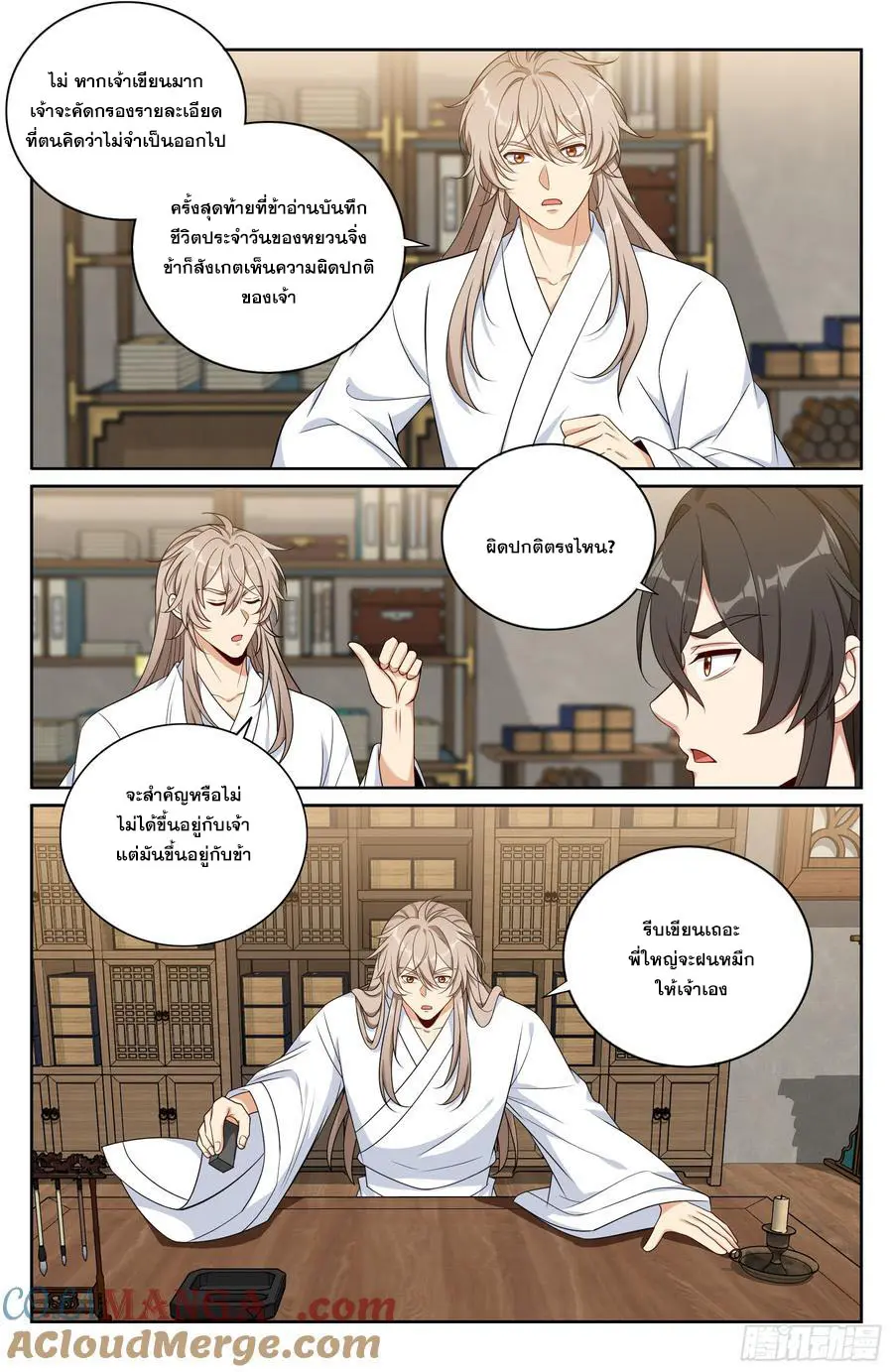 Read Nightwatcher TH Manga Online