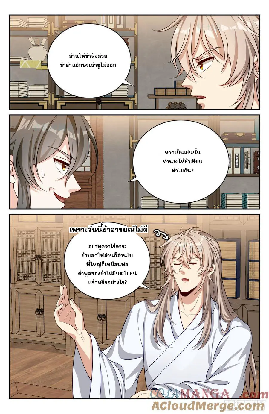 Read Nightwatcher TH Manga Online