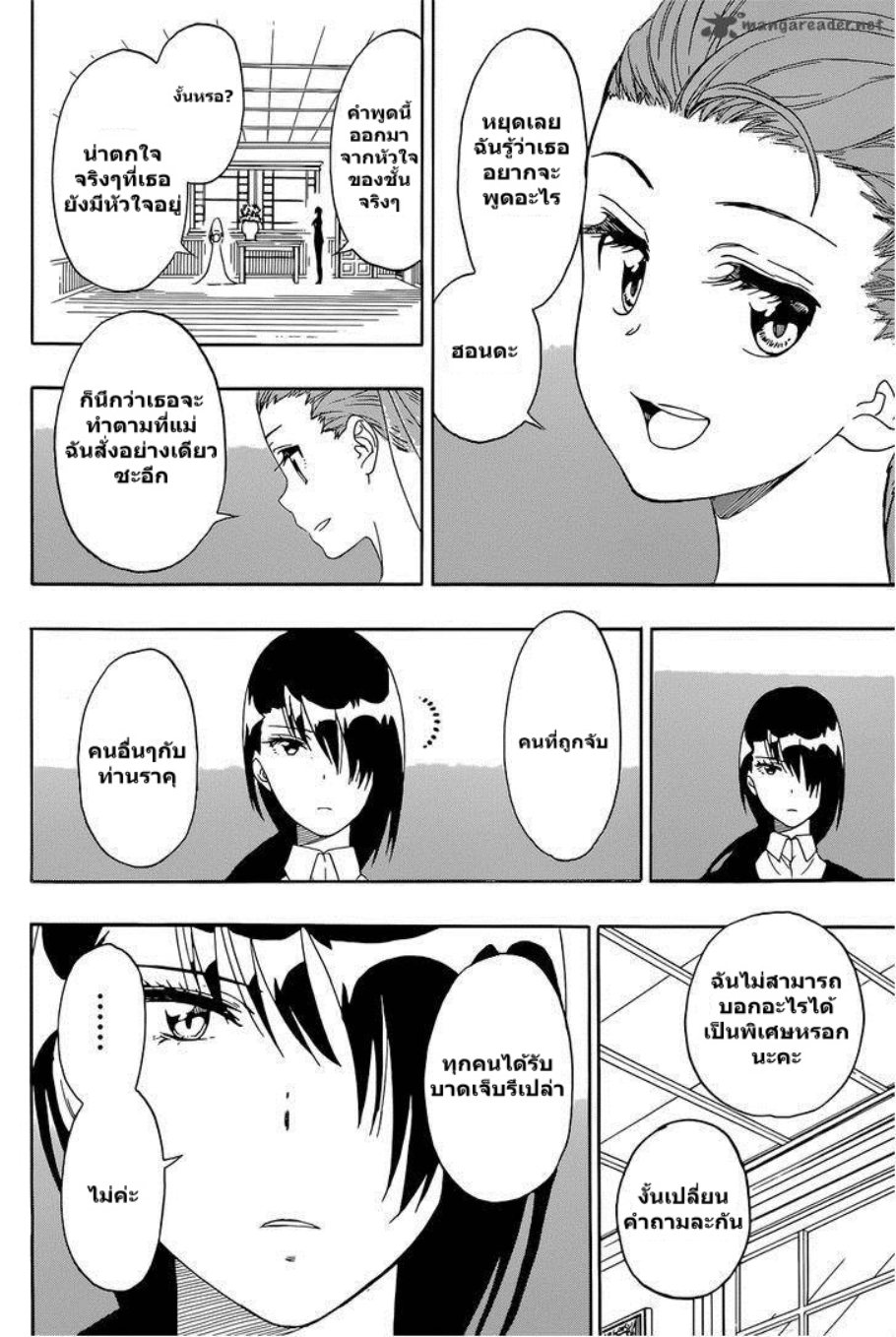 Read Nisekoi TH Manga Online