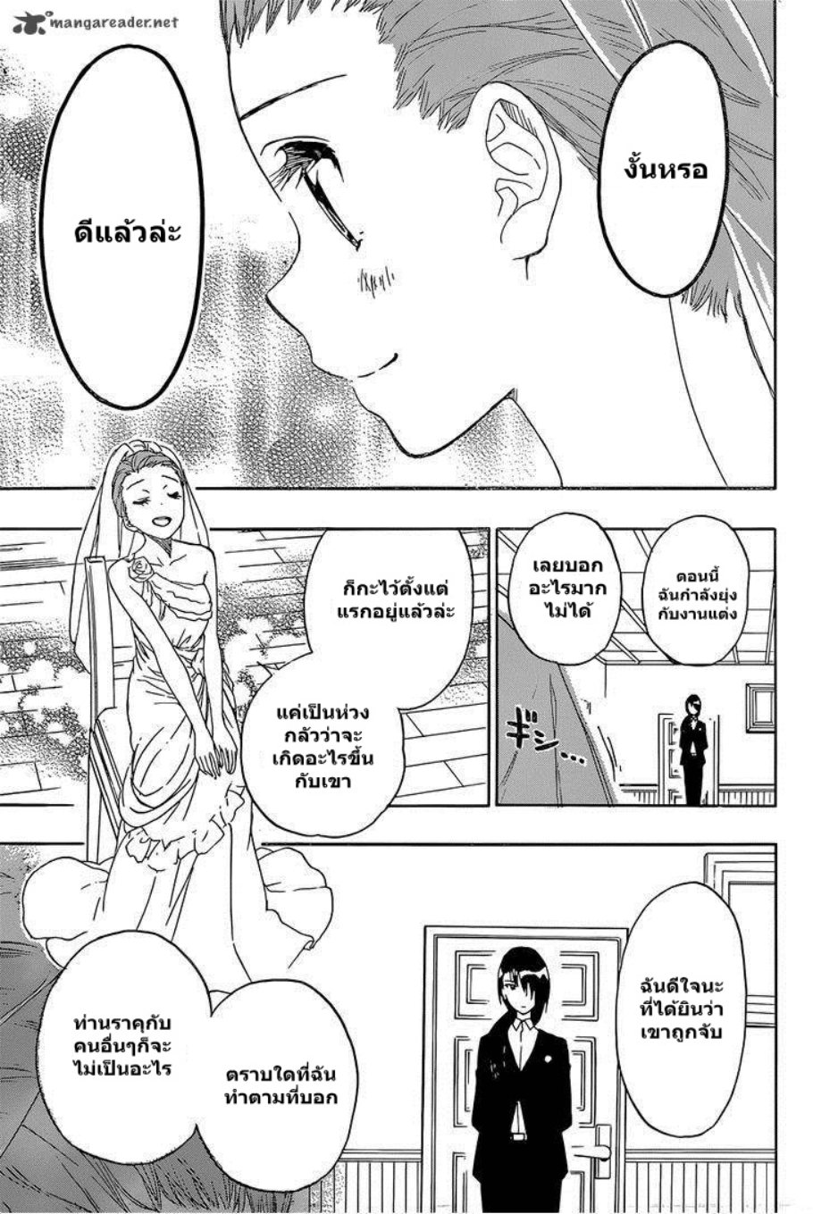 Read Nisekoi TH Manga Online