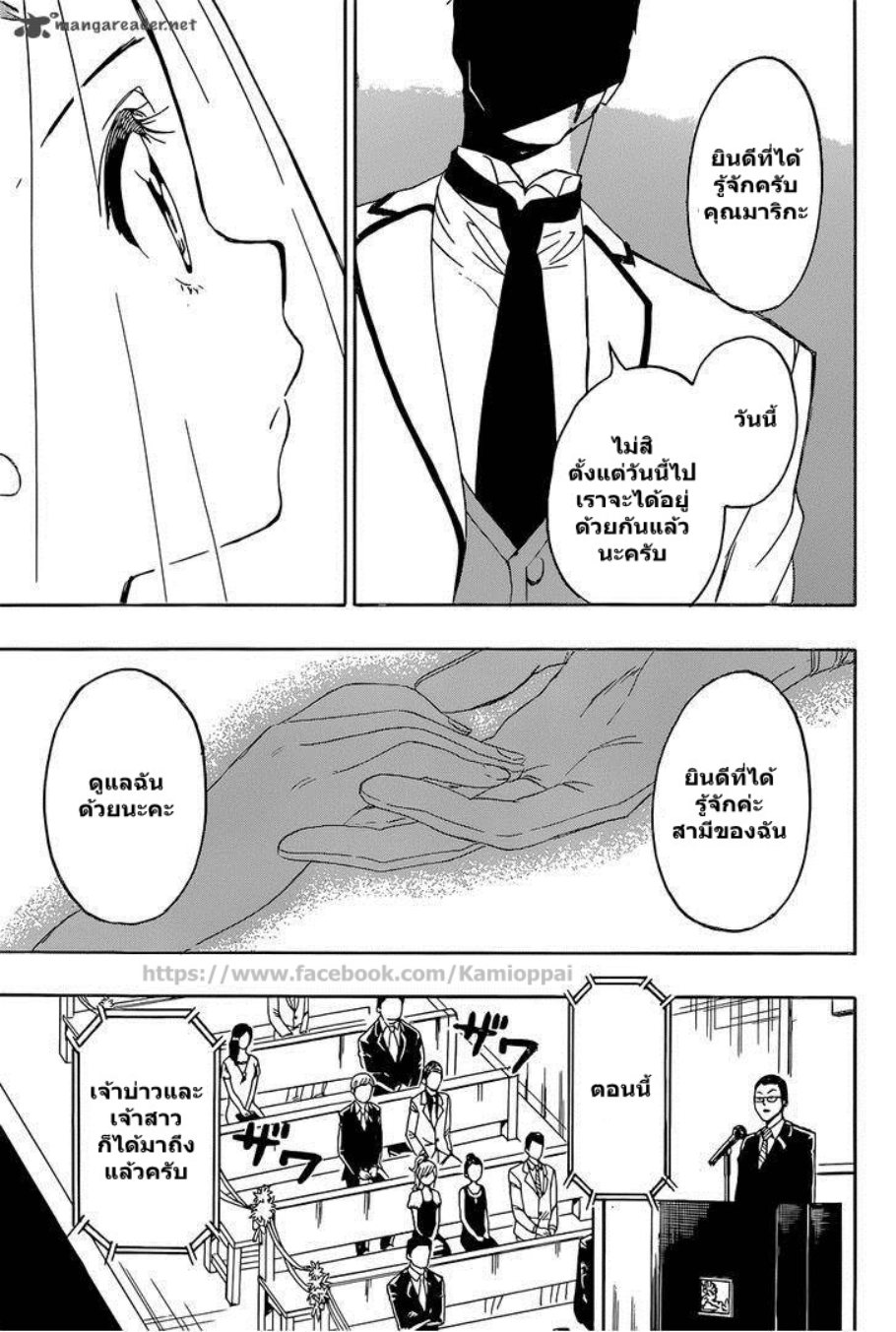 Read Nisekoi TH Manga Online