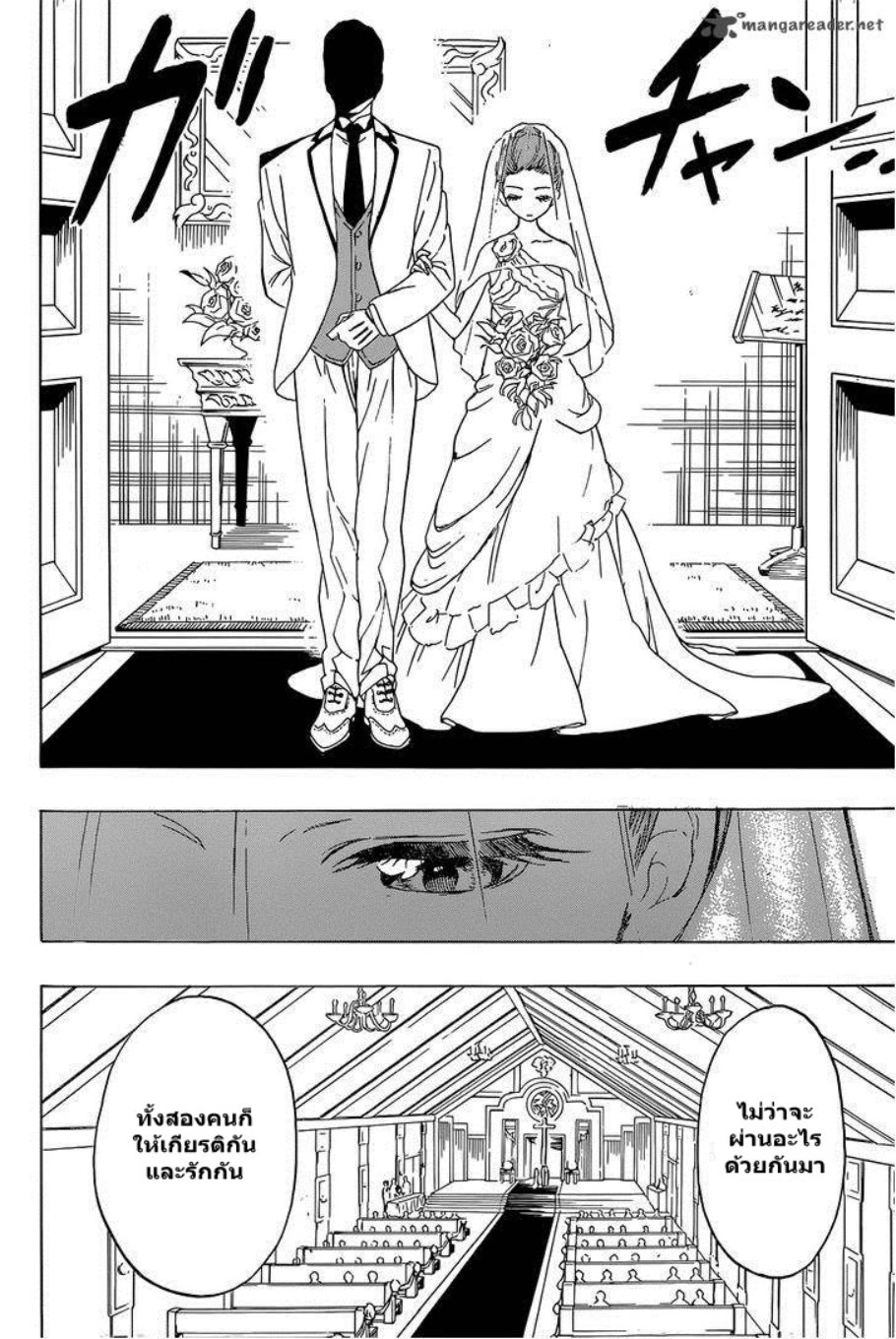 Read Nisekoi TH Manga Online