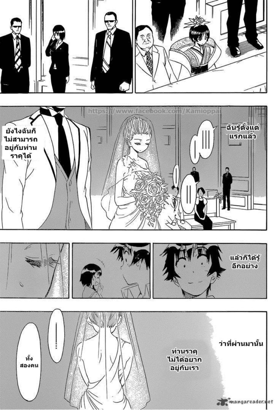 Read Nisekoi TH Manga Online