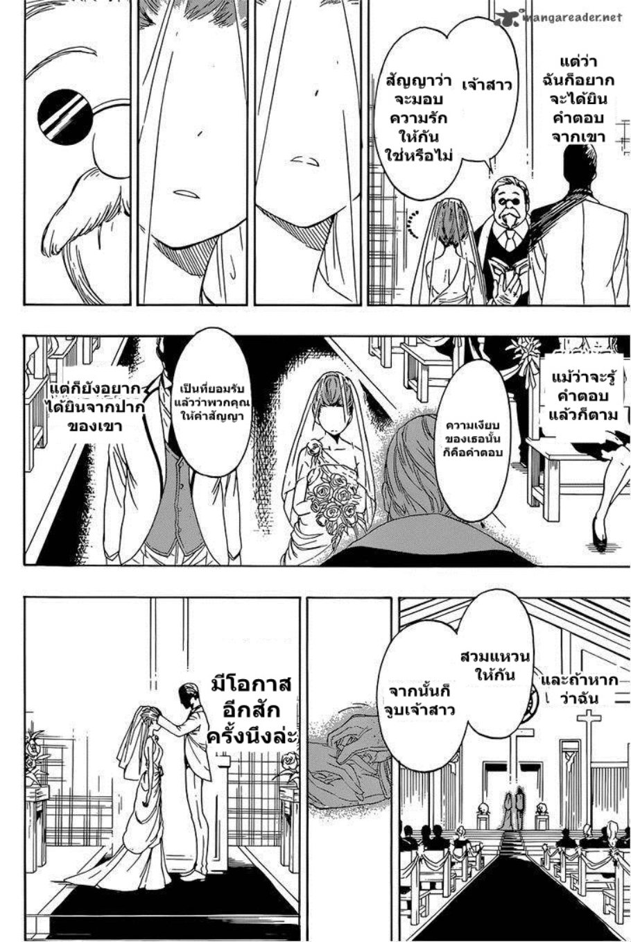 Read Nisekoi TH Manga Online