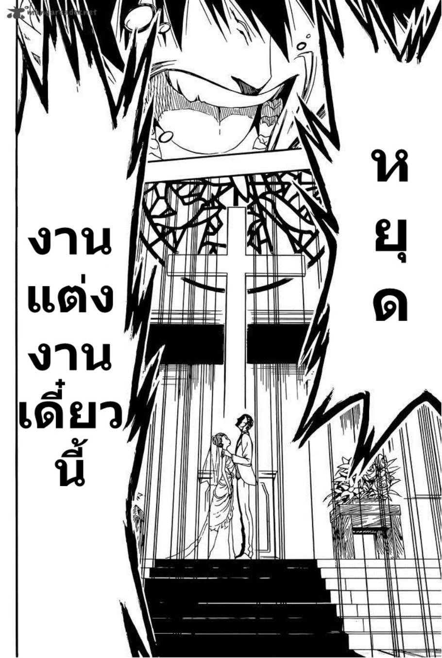 Read Nisekoi TH Manga Online