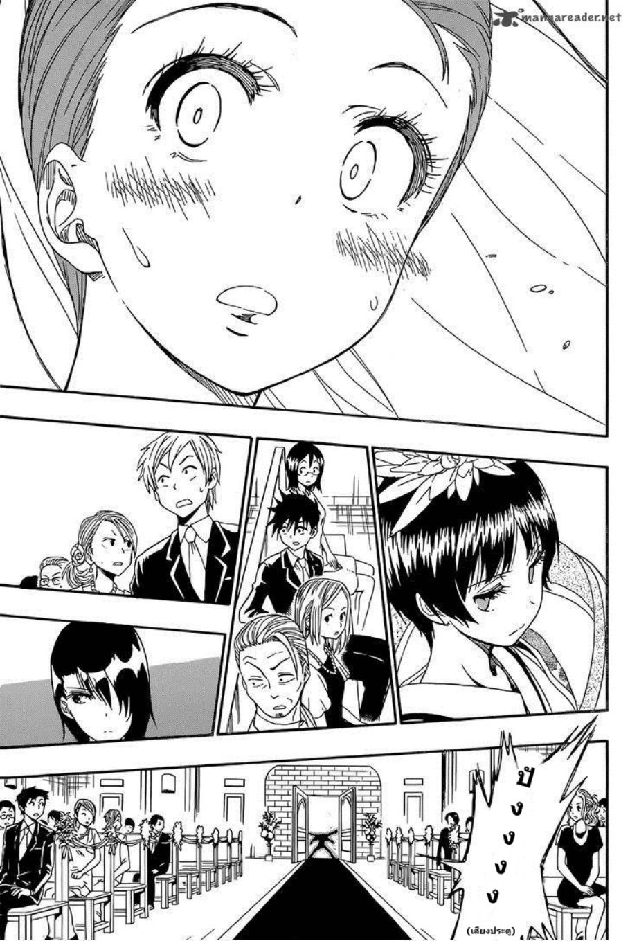 Read Nisekoi TH Manga Online