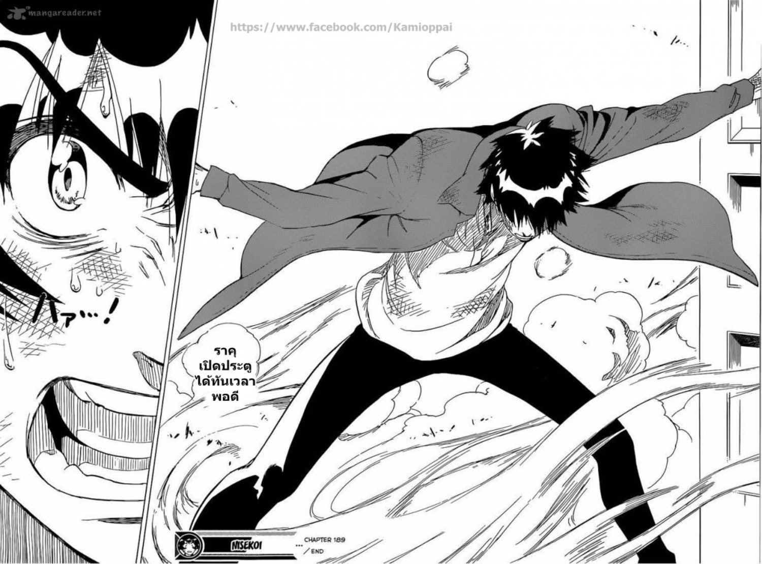 Read Nisekoi TH Manga Online