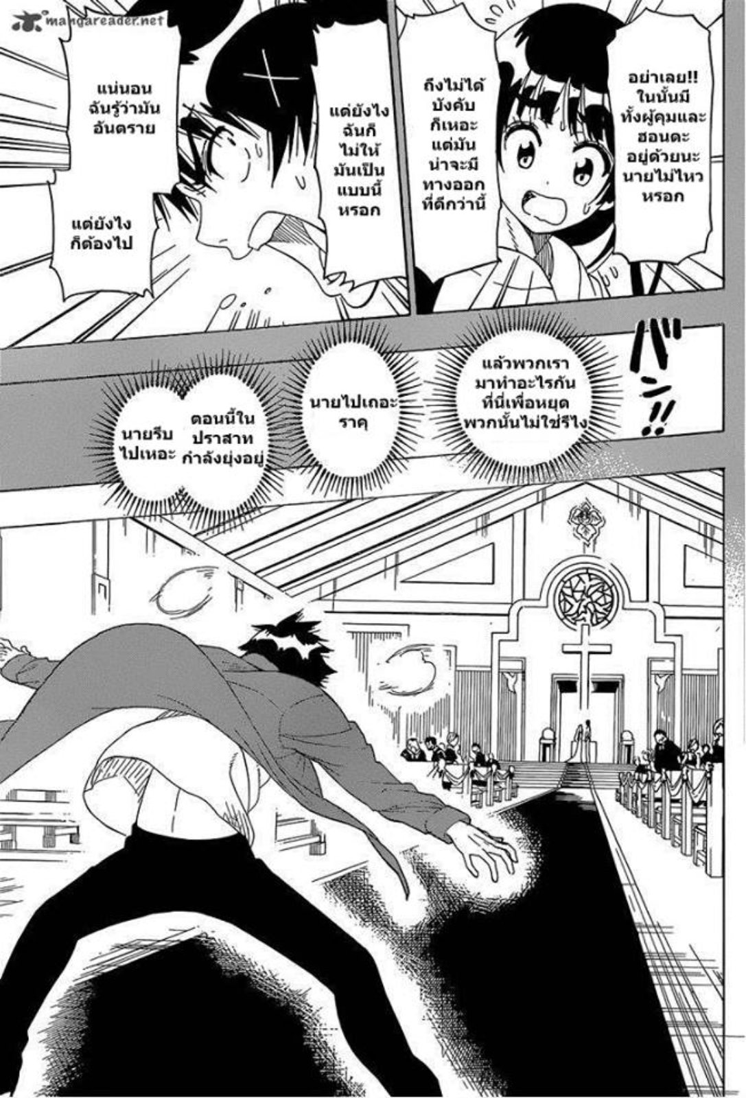 Read Nisekoi TH Manga Online