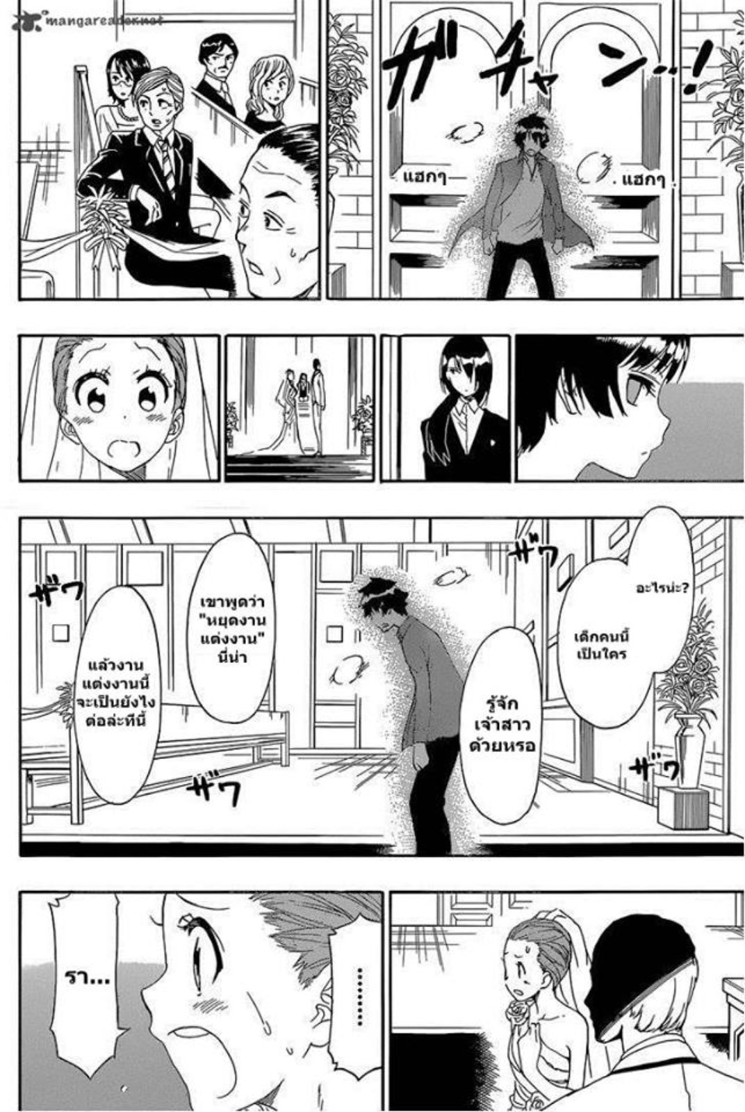Read Nisekoi TH Manga Online