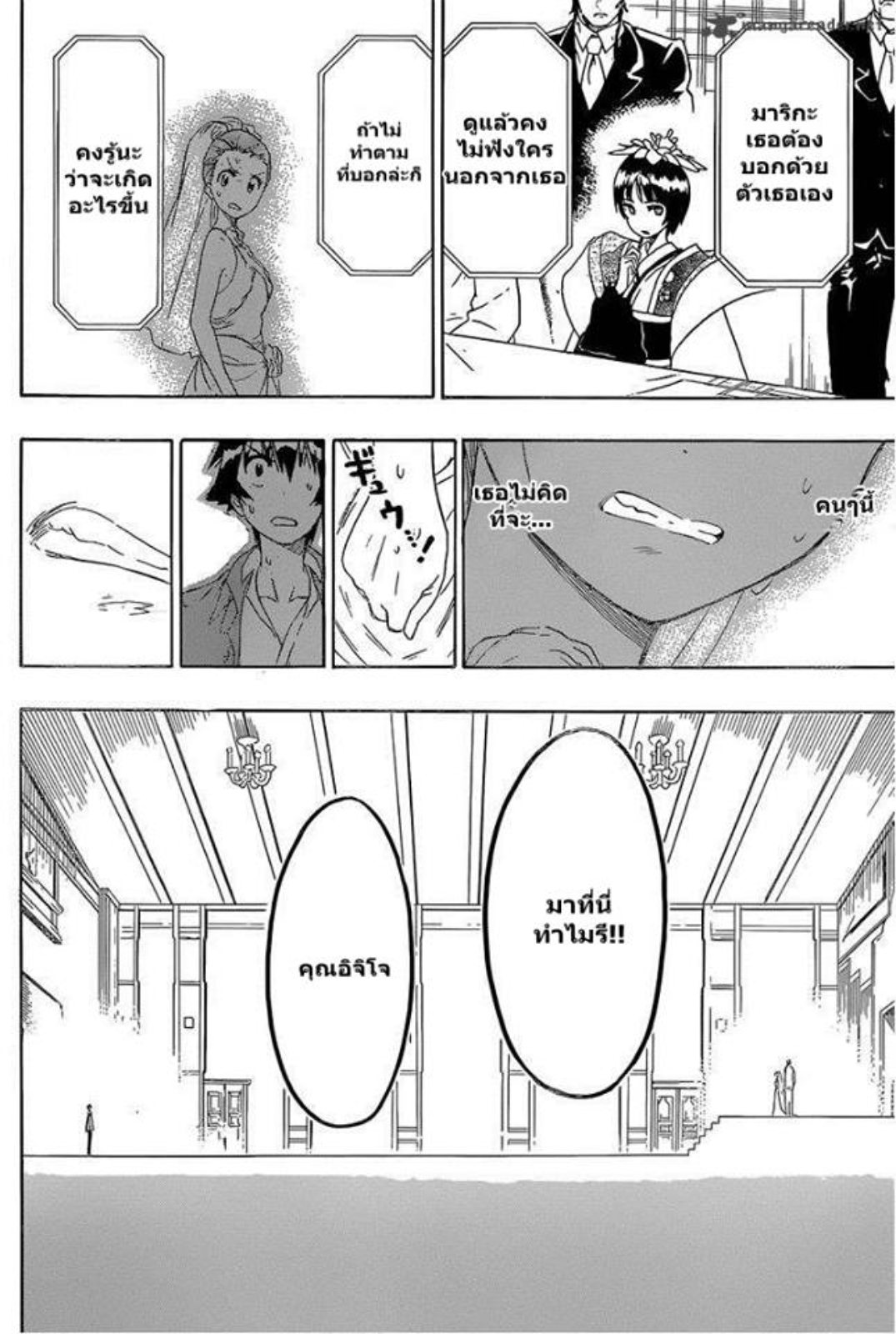 Read Nisekoi TH Manga Online