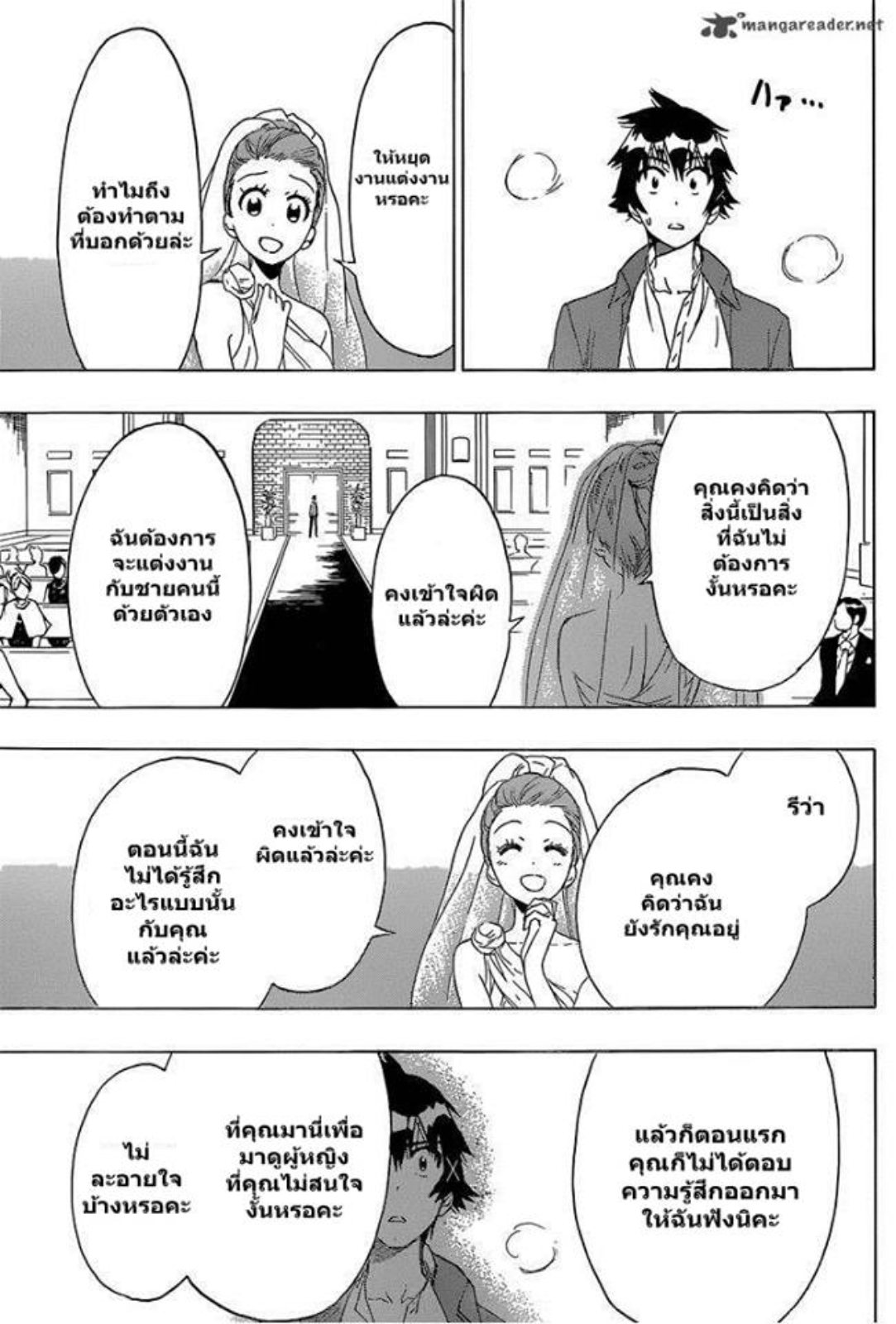 Read Nisekoi TH Manga Online