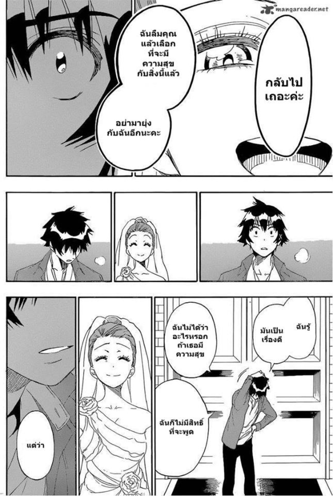 Read Nisekoi TH Manga Online