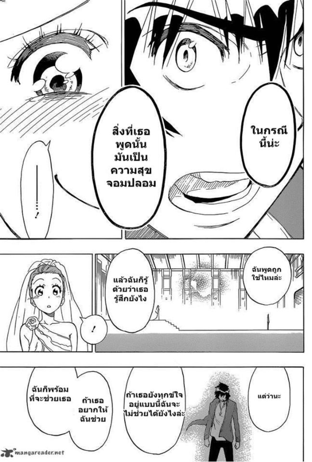 Read Nisekoi TH Manga Online