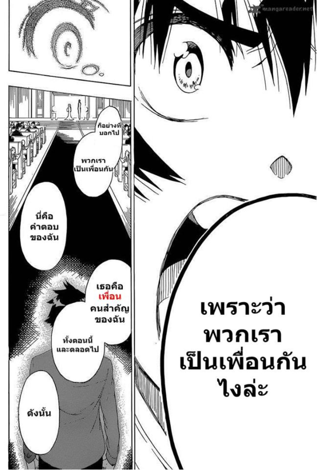 Read Nisekoi TH Manga Online