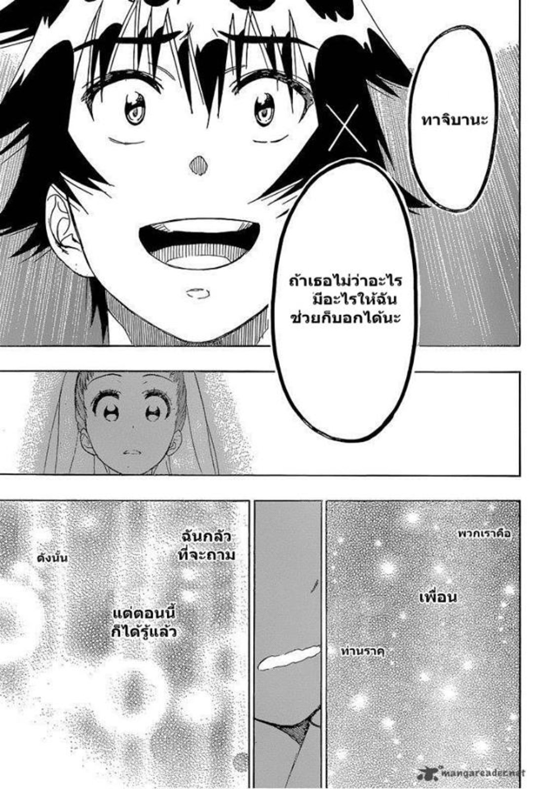 Read Nisekoi TH Manga Online
