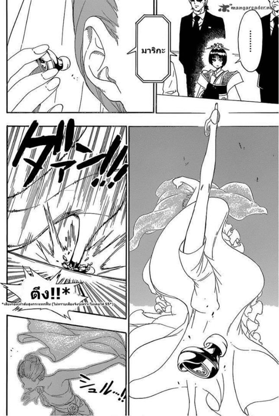 Read Nisekoi TH Manga Online