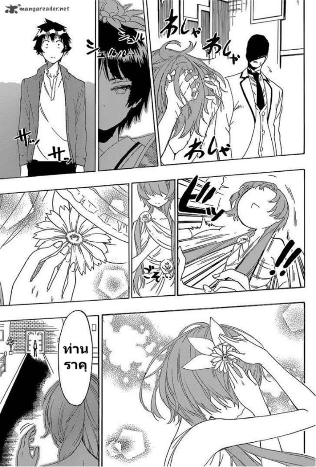 Read Nisekoi TH Manga Online