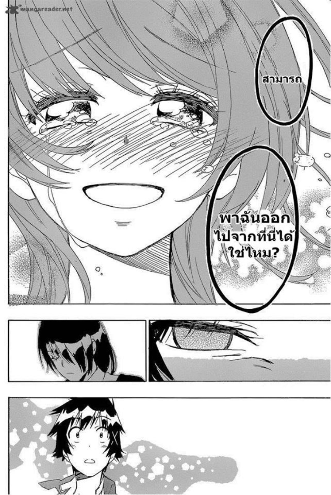 Read Nisekoi TH Manga Online