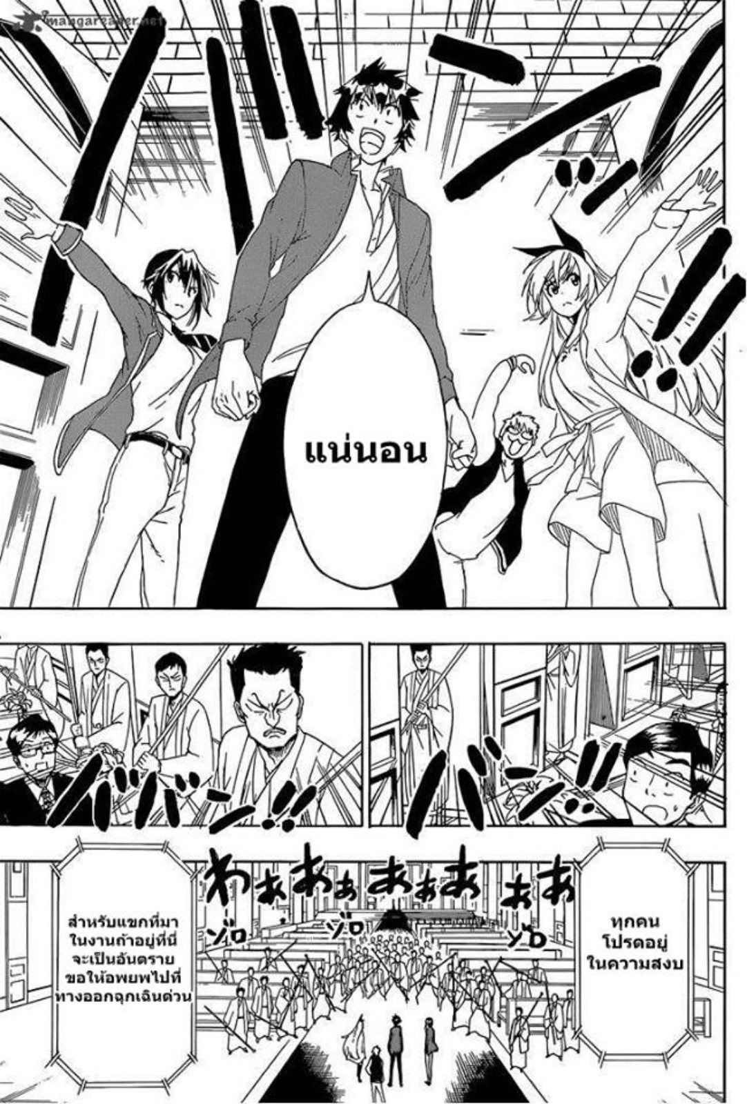 Read Nisekoi TH Manga Online
