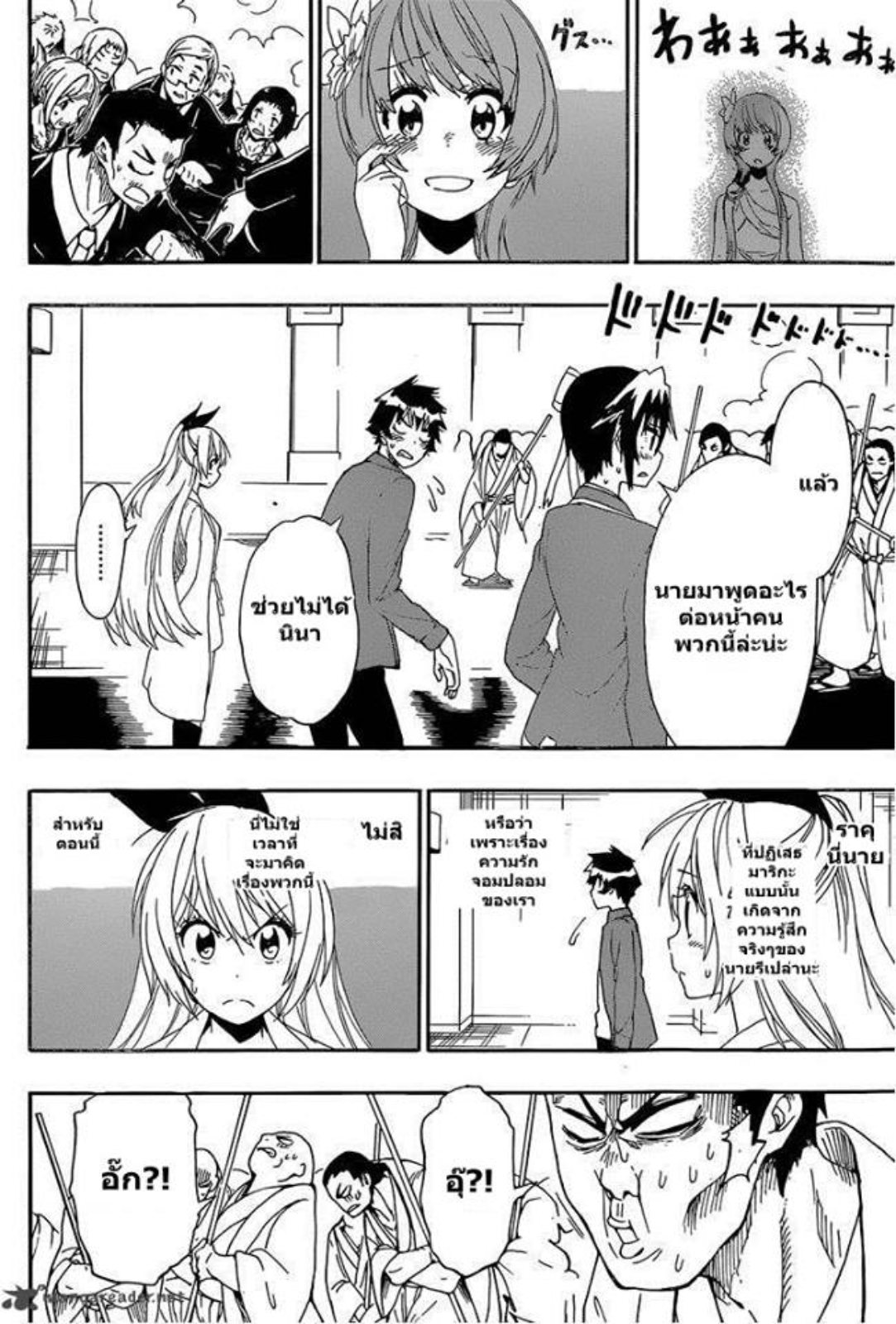 Read Nisekoi TH Manga Online