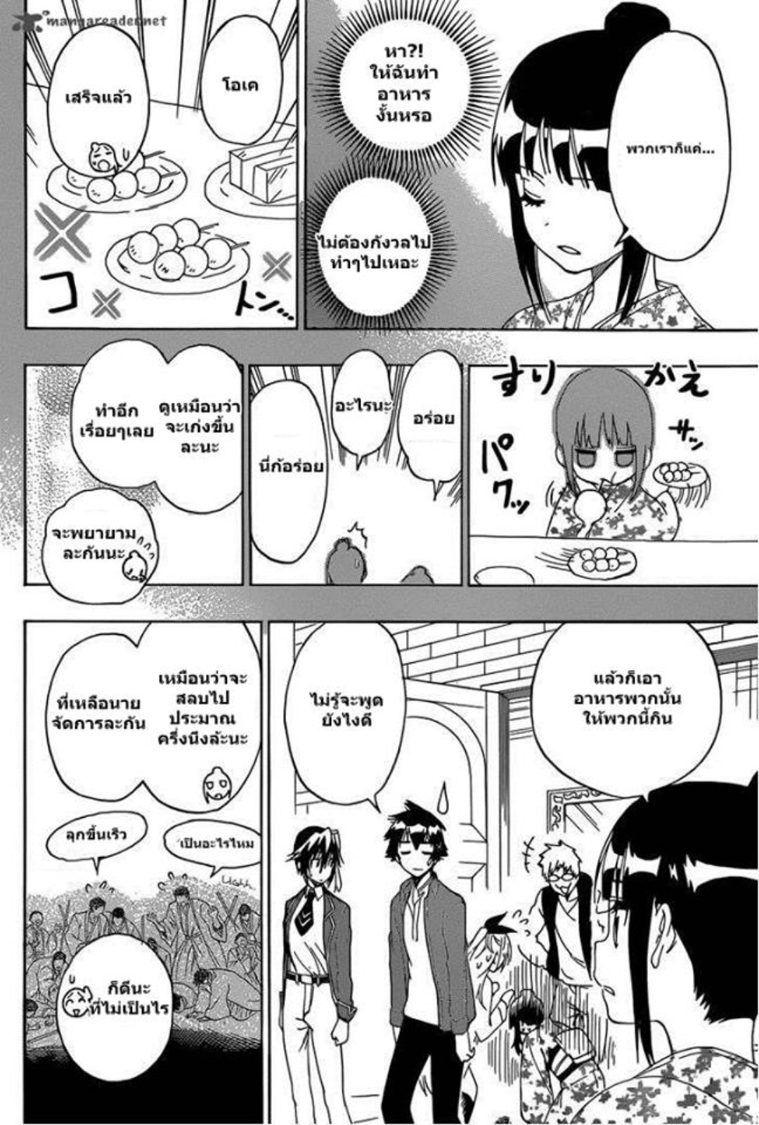 Read Nisekoi TH Manga Online