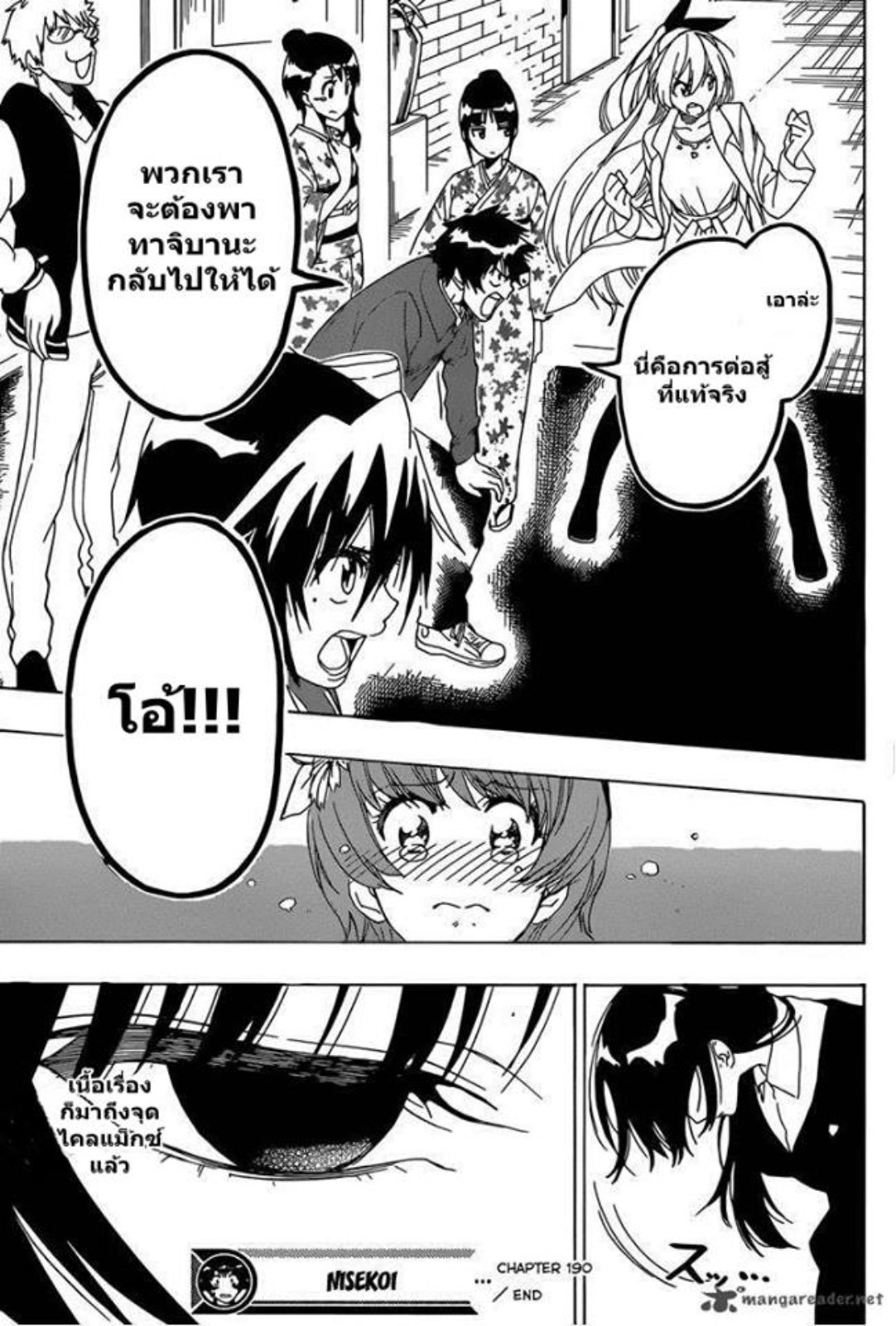 Read Nisekoi TH Manga Online