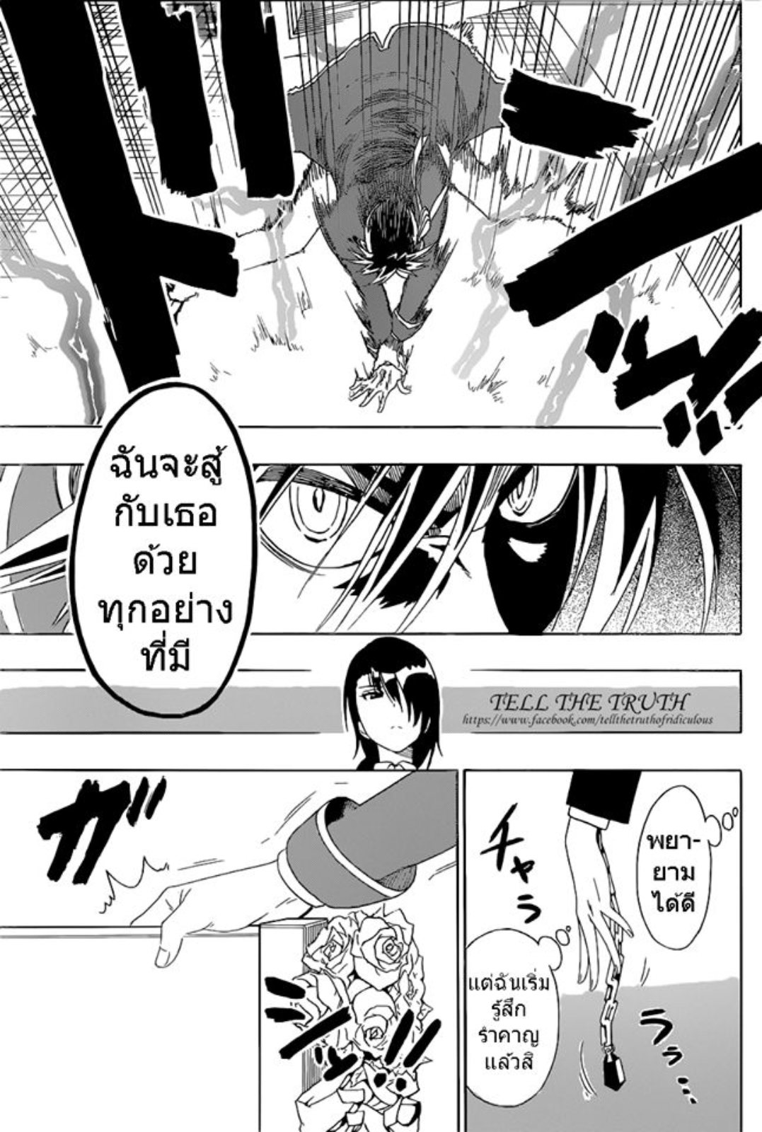 Read Nisekoi TH Manga Online
