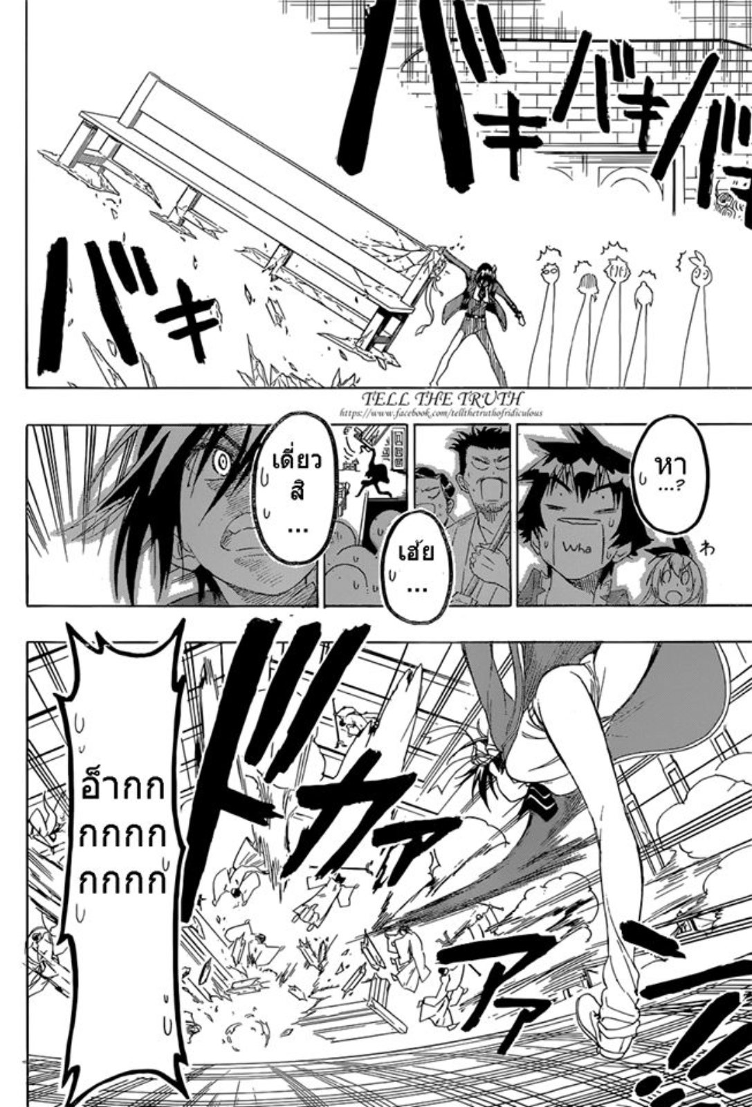 Read Nisekoi TH Manga Online