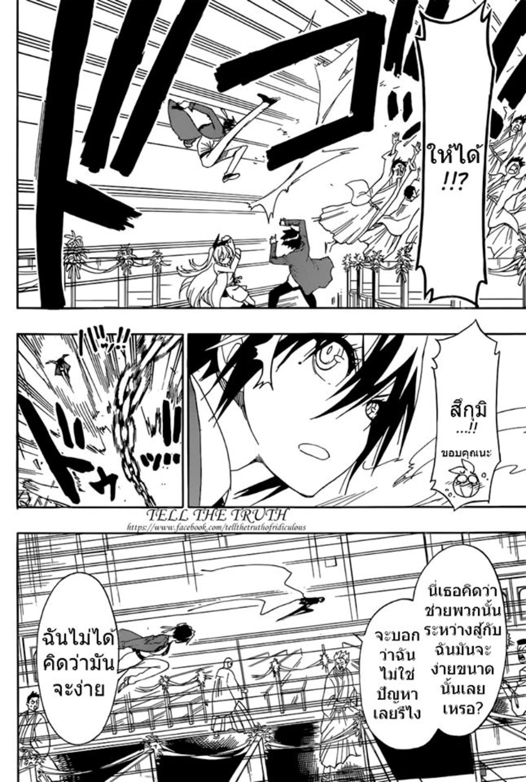 Read Nisekoi TH Manga Online