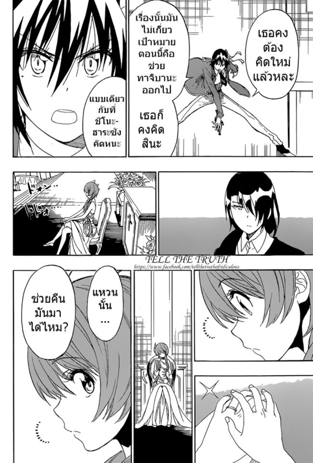 Read Nisekoi TH Manga Online