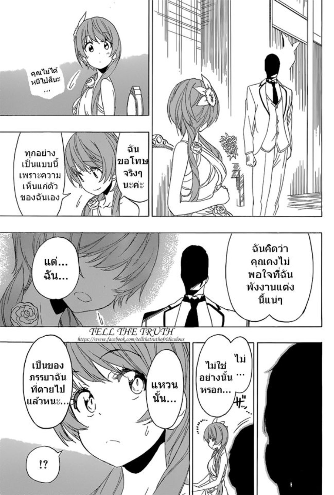 Read Nisekoi TH Manga Online