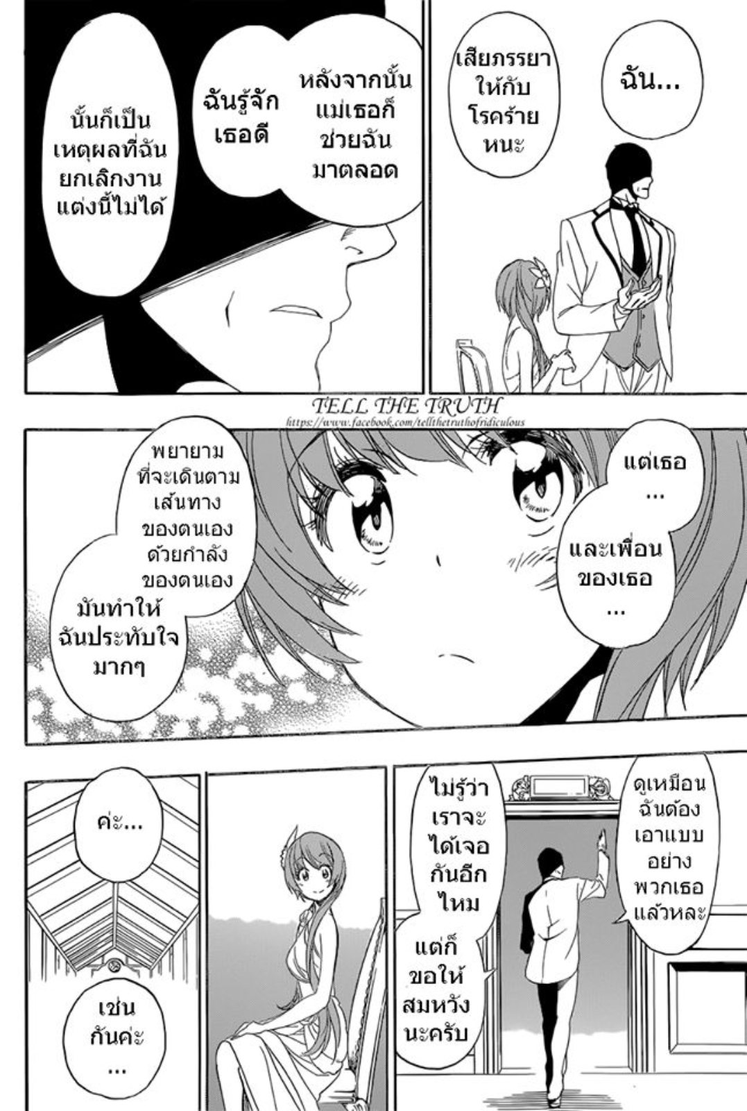 Read Nisekoi TH Manga Online