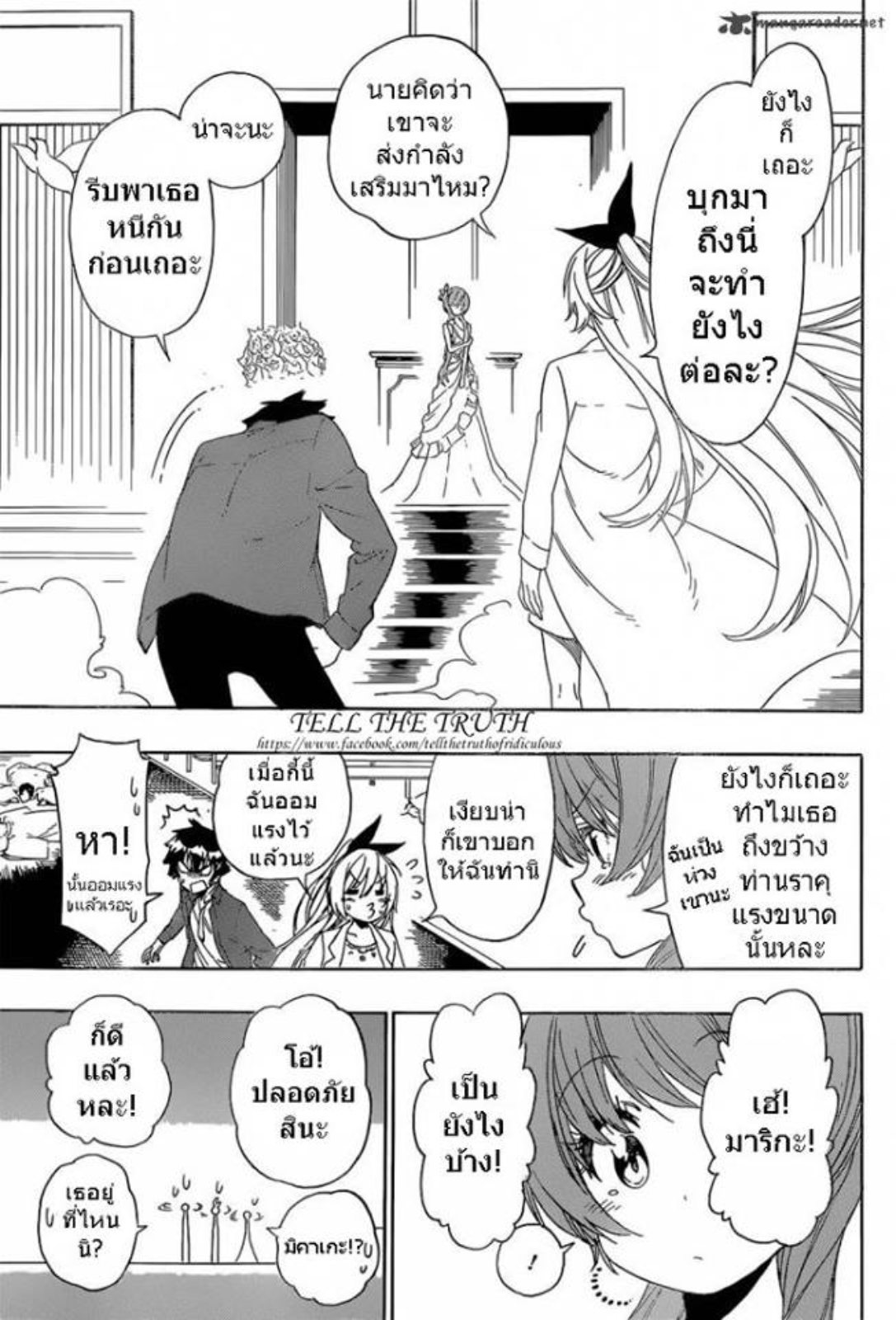 Read Nisekoi TH Manga Online