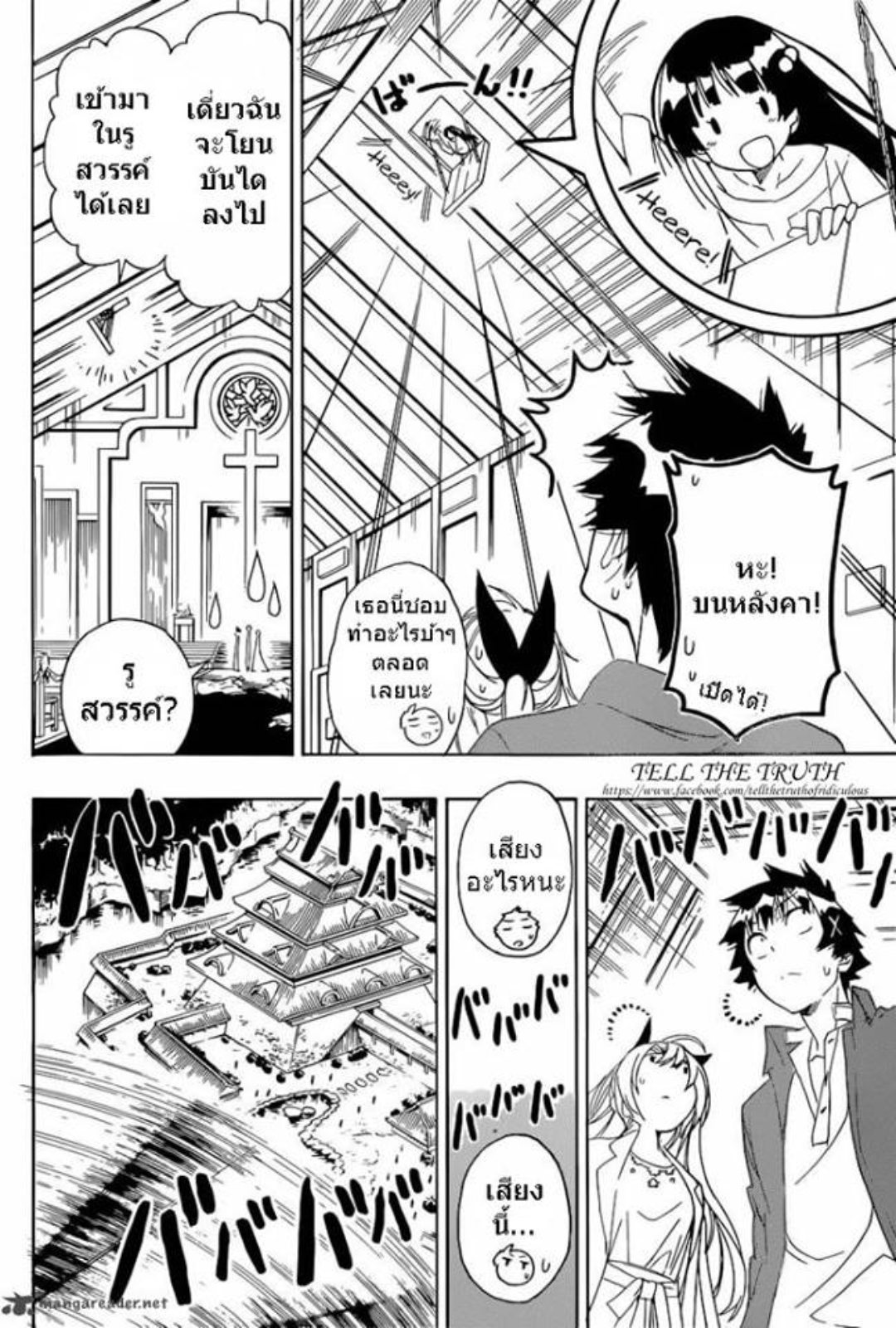 Read Nisekoi TH Manga Online