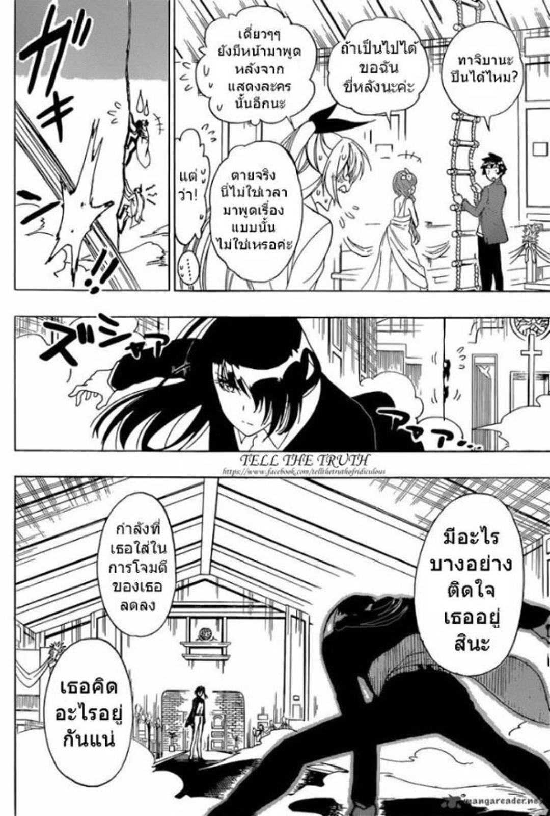Read Nisekoi TH Manga Online