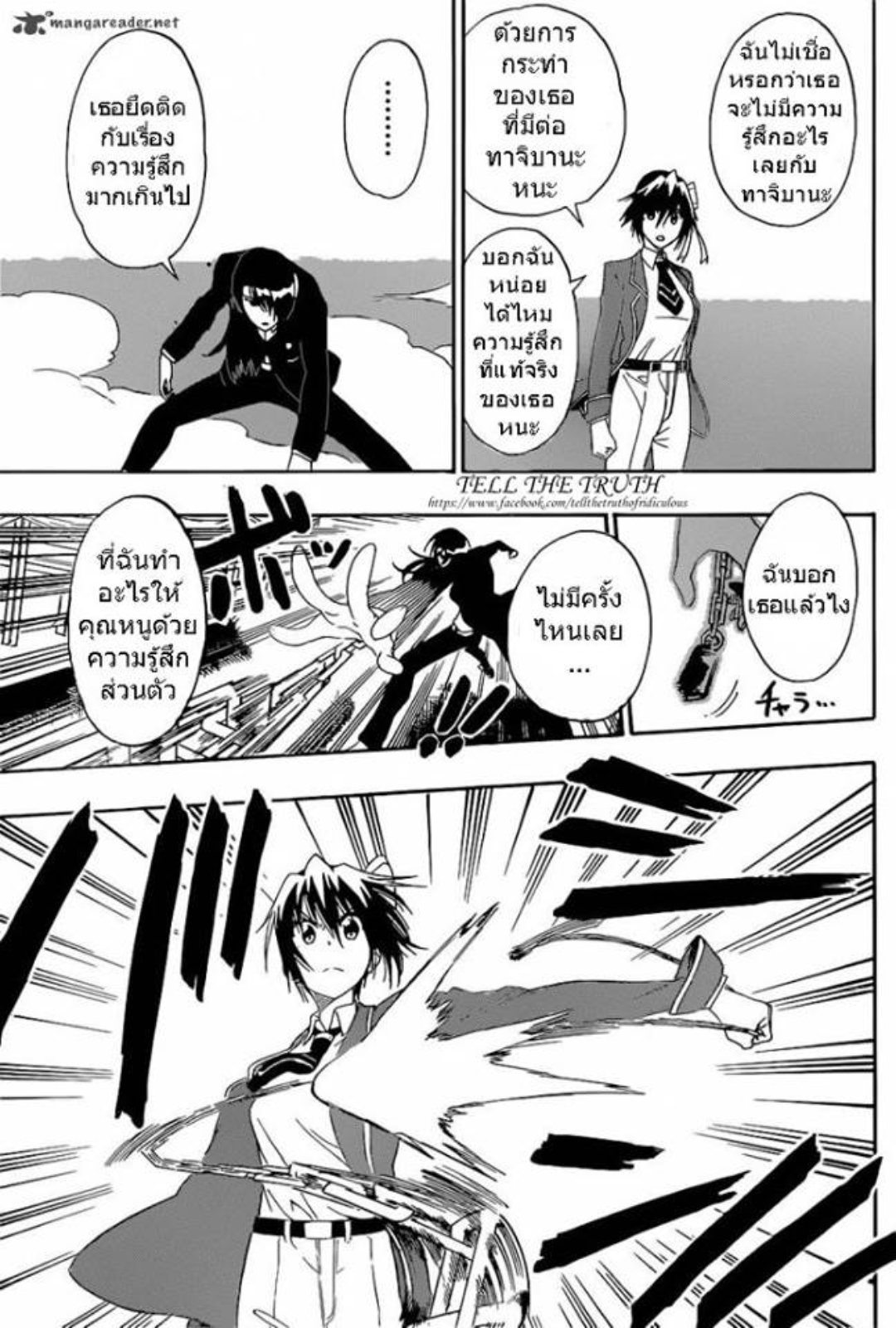 Read Nisekoi TH Manga Online
