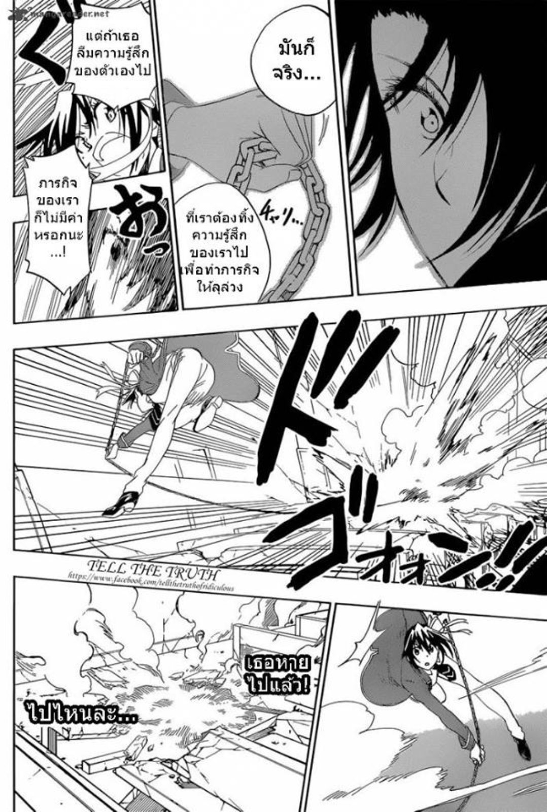 Read Nisekoi TH Manga Online
