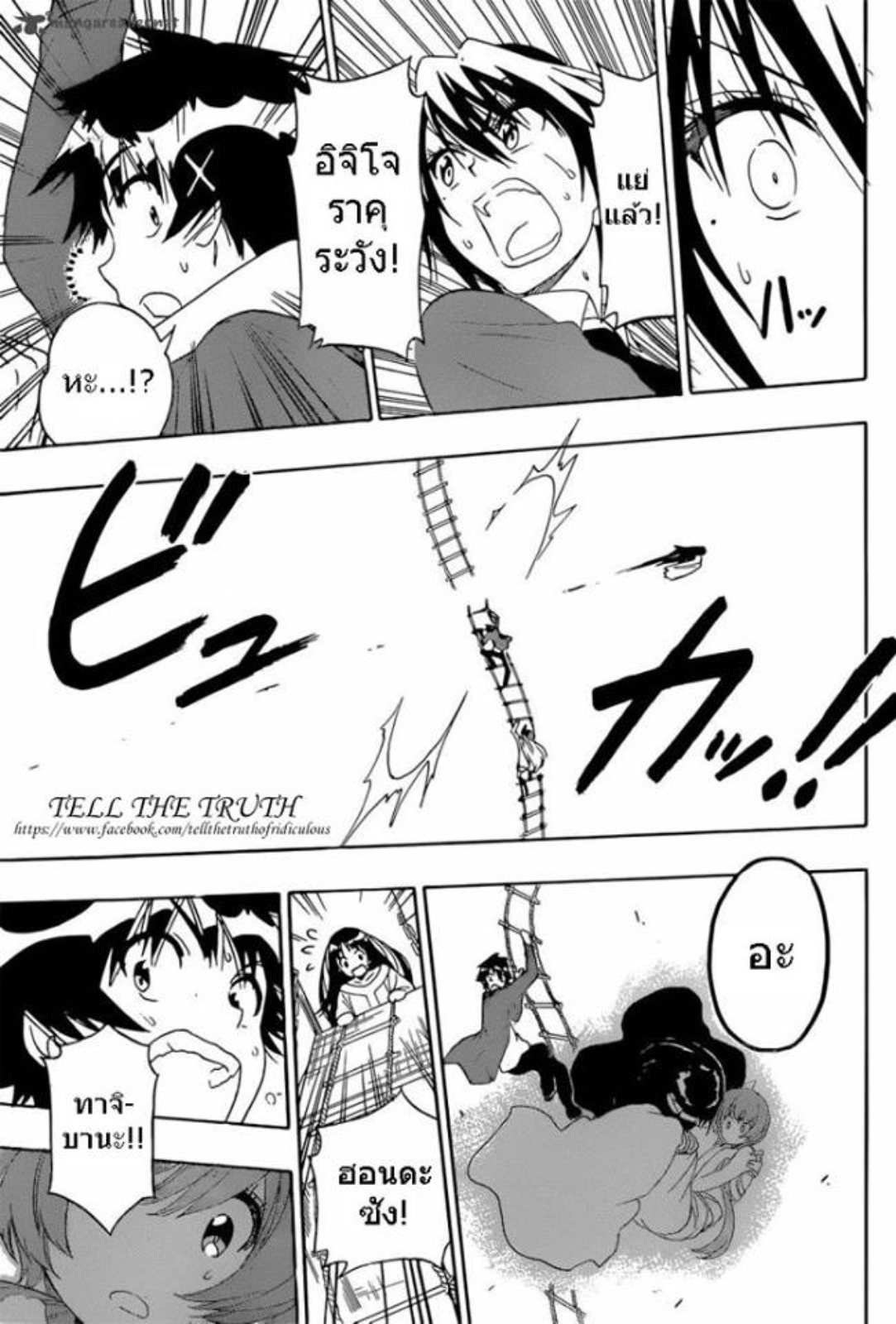 Read Nisekoi TH Manga Online